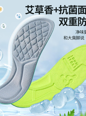 抗菌防臭鞋垫吸汗透气抗菌不闷脚
