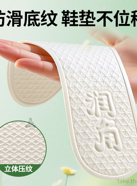 超薄女士乳木果亲肤鞋垫吸汗防滑