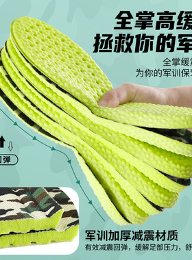 军训鞋垫久站不累运动鞋垫学生厚