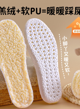儿童加绒保暖鞋垫冬季加厚不冻脚