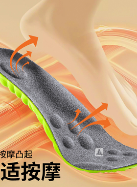 作战靴专用足弓支撑鞋垫不冻脚
