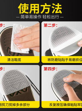 适用于鬼冢虎鞋底防磨贴耐磨防滑