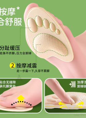 高跟鞋防滑半码前脚掌垫超软防痛