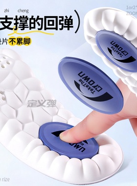 适用于布鲁克斯鞋垫运动气垫减震