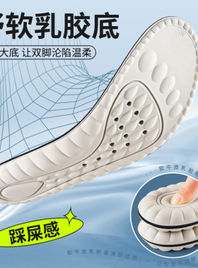 乐福鞋鞋垫超软牛皮久站不累