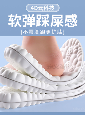雨靴专用鞋垫踩屎感超软防痛加厚