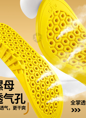 运动鞋专用鞋垫高弹减震吸汗透气
