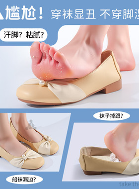 乳木果光脚神器鞋垫软底舒适防滑