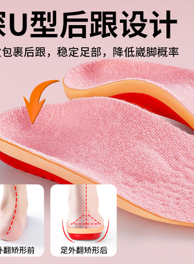 适用于月星儿童鞋垫足弓矫正支撑