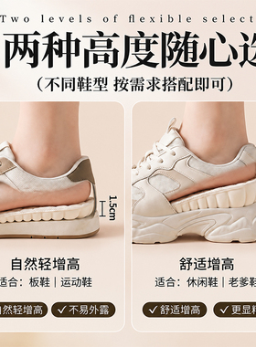 乳胶内增高鞋垫隐形舒适不累脚