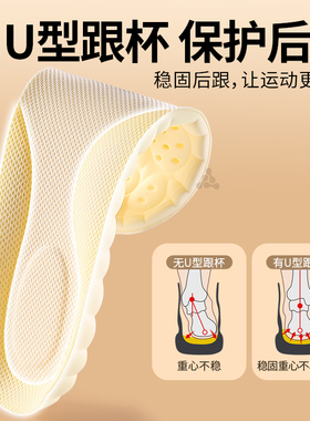 通勤久走鞋垫女款久站不累踩屎感