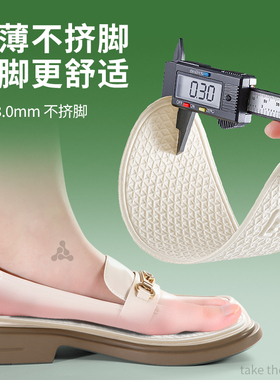 光脚神器鞋垫女超薄防滑软底舒适