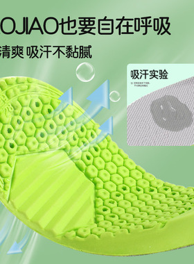 儿童巴布豆专用鞋垫运动吸汗防臭