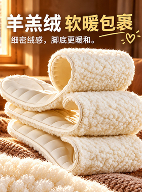 冬季通勤专用羊羔绒保暖鞋垫加厚