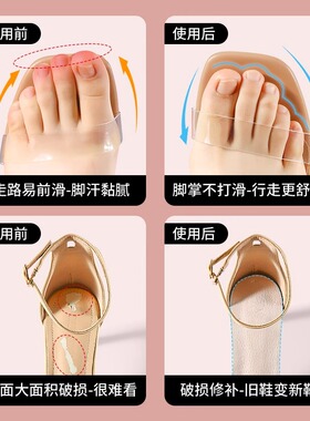 凉鞋专用光脚神器自粘贴防滑鞋垫