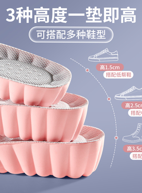匡威增高鞋垫女款隐形内增高新款
