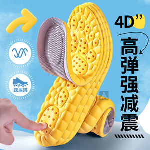 帝客专用鞋垫dickies大黄靴女马丁靴软底舒适男超软防痛运动减震