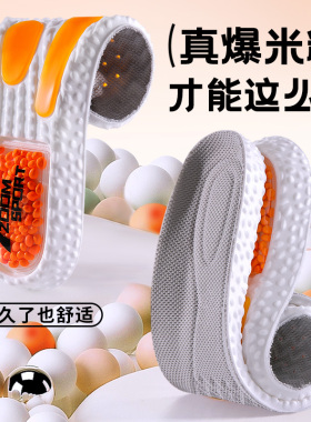 骆驼鞋垫吸汗防臭运动气垫减震