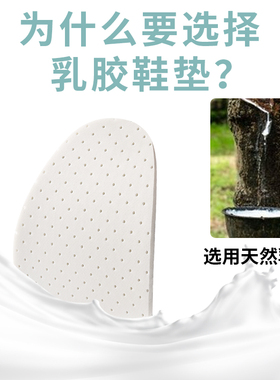 男士鞋垫乳胶超软防痛久站不累