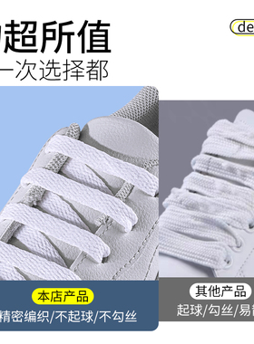 适配李宁鞋带白色扁平不起球板鞋