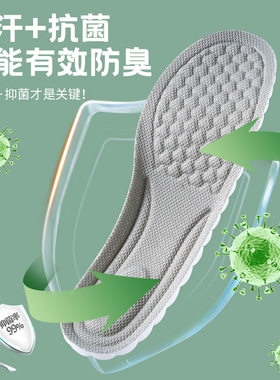 运动防滑鞋垫男士不移位吸汗防臭