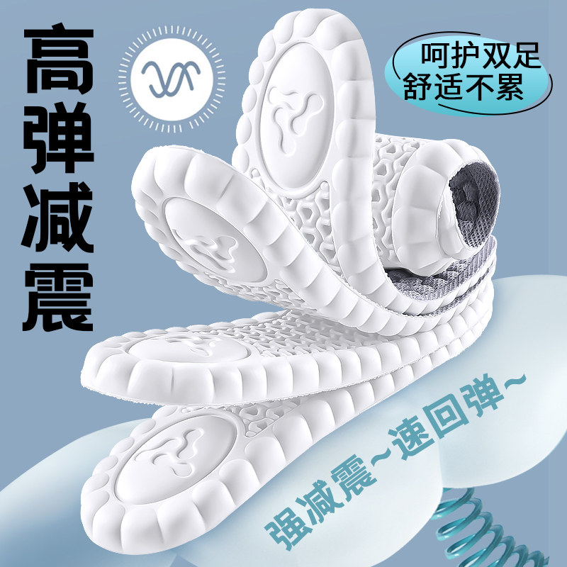 跑步鞋专用鞋垫女前掌加厚运动减震软底踩屎感超软防痛男久站不累,淘宝优惠券,粉丝福利购,淘宝优惠卷