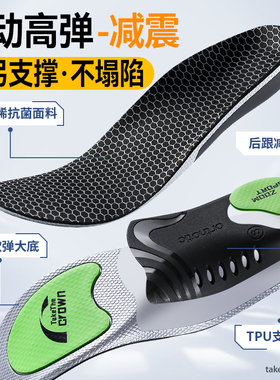 足弓支撑扁平足鞋垫运动气垫减震