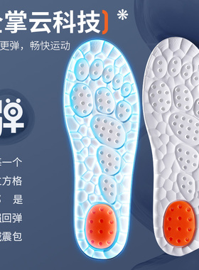 aj4专用鞋垫运动气垫减震踩屎感