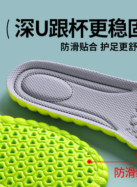 运动防滑鞋垫男士不移位吸汗防臭