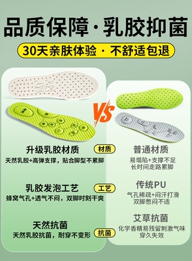 劳保鞋专用乳胶足底按摩鞋垫加厚