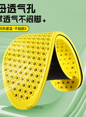抗菌防臭鞋垫吸汗透气汗脚专用