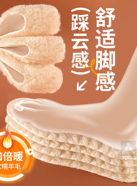真羊毛加绒保暖鞋垫长绒加厚冬季