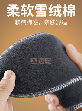 2双冬季男士保暖鞋垫加绒加厚