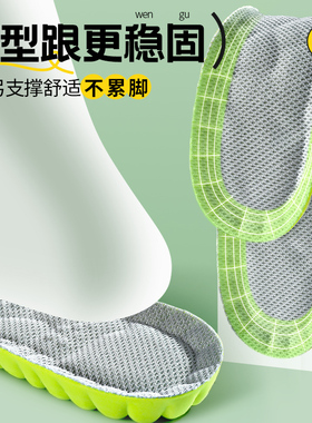 361度专用运动鞋垫艾草除臭