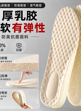劳保鞋男款泰国乳胶减震久站不累