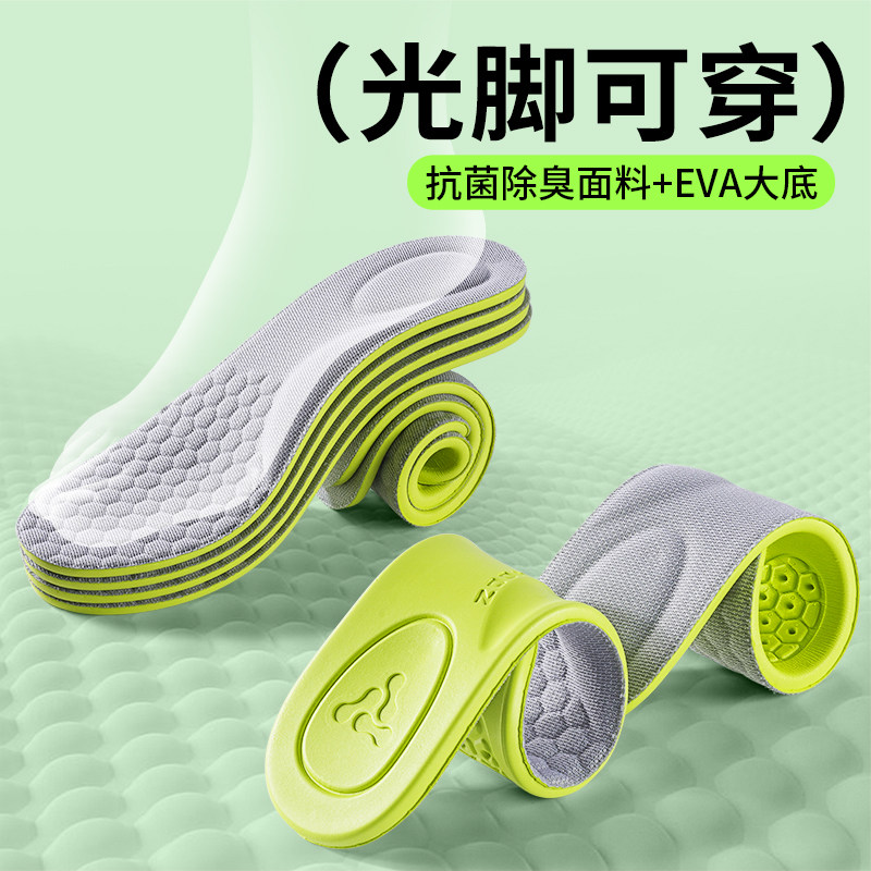 抗菌除臭鞋垫男款2025新款艾草防臭留香吸汗男士久站不累汗脚专用,淘宝优惠券,粉丝福利购,淘宝优惠卷