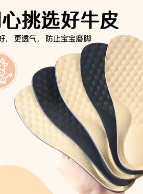 小孩专用马丁靴鞋垫超软牛皮防臭