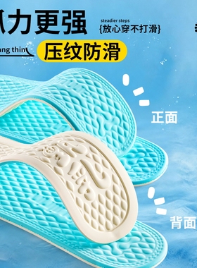 夏季超薄鞋垫凉感乳胶清凉透气