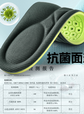 艾草防臭鞋垫足弓支撑运动减震