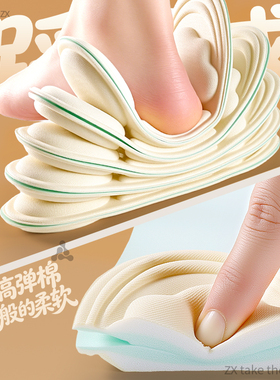 鞋垫女软底舒适前掌加厚改小一码