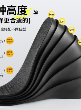 不塌陷增高鞋垫不累脚隐形内增高