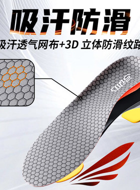 适用于Mizuno美津浓鞋垫足弓支撑