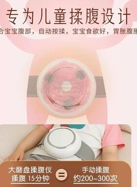 儿童揉腹仪健脾胃宝宝腹部按摩自动揉肚子神器促进肠蠕动便秘厂家