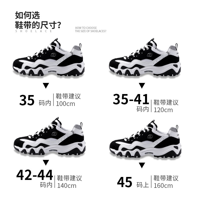 适配斯凯奇鞋带男女款运动鞋篮球鞋椰子鞋黑白色圆形老爹鞋鞋带绳,淘宝优惠券,粉丝福利购,淘宝优惠卷