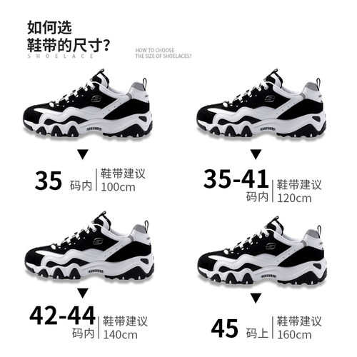 适配斯凯奇鞋带男女款运动鞋篮球鞋椰子鞋黑白色圆形老爹鞋鞋带绳 - 图1