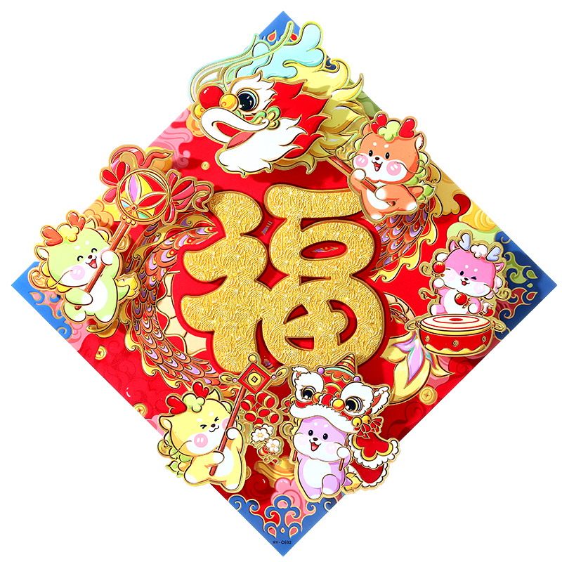 龙年福字门贴生肖贴纸2024新年春节过年装饰布置立体卡通大号43cm-图3