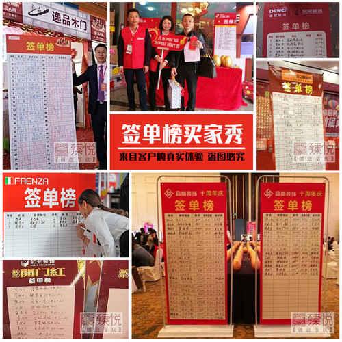 创意个性定制公司签单墙喜报展板签单榜业绩榜墙贴抽奖红包墙展架 - 图1