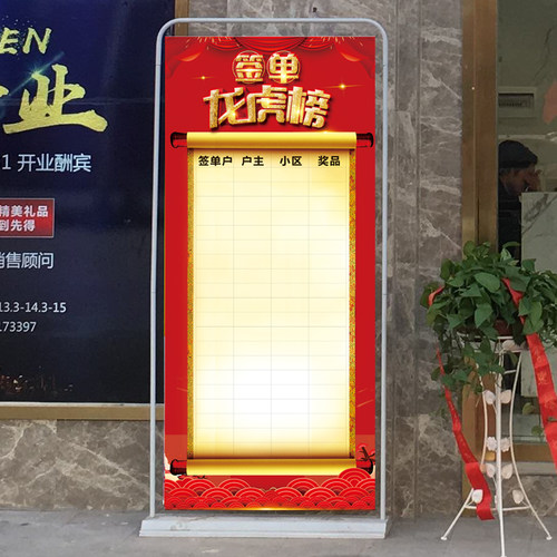创意个性定制公司签单墙喜报展板签单榜业绩榜墙贴抽奖红包墙展架 - 图0