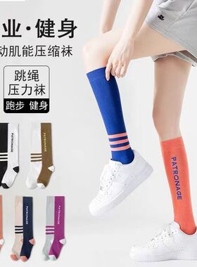 专业小腿健身压力袜女运