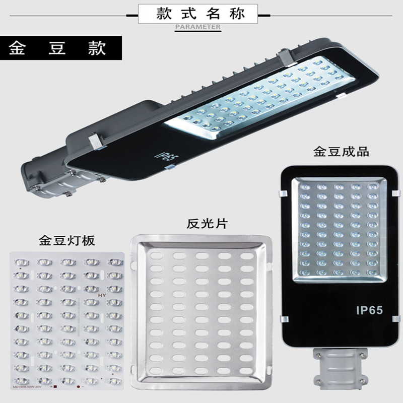 LED路灯光源板维修配件金豆新星飞机款30w40W50W灯芯珠板通用模组,淘宝优惠券,粉丝福利购,淘宝优惠卷